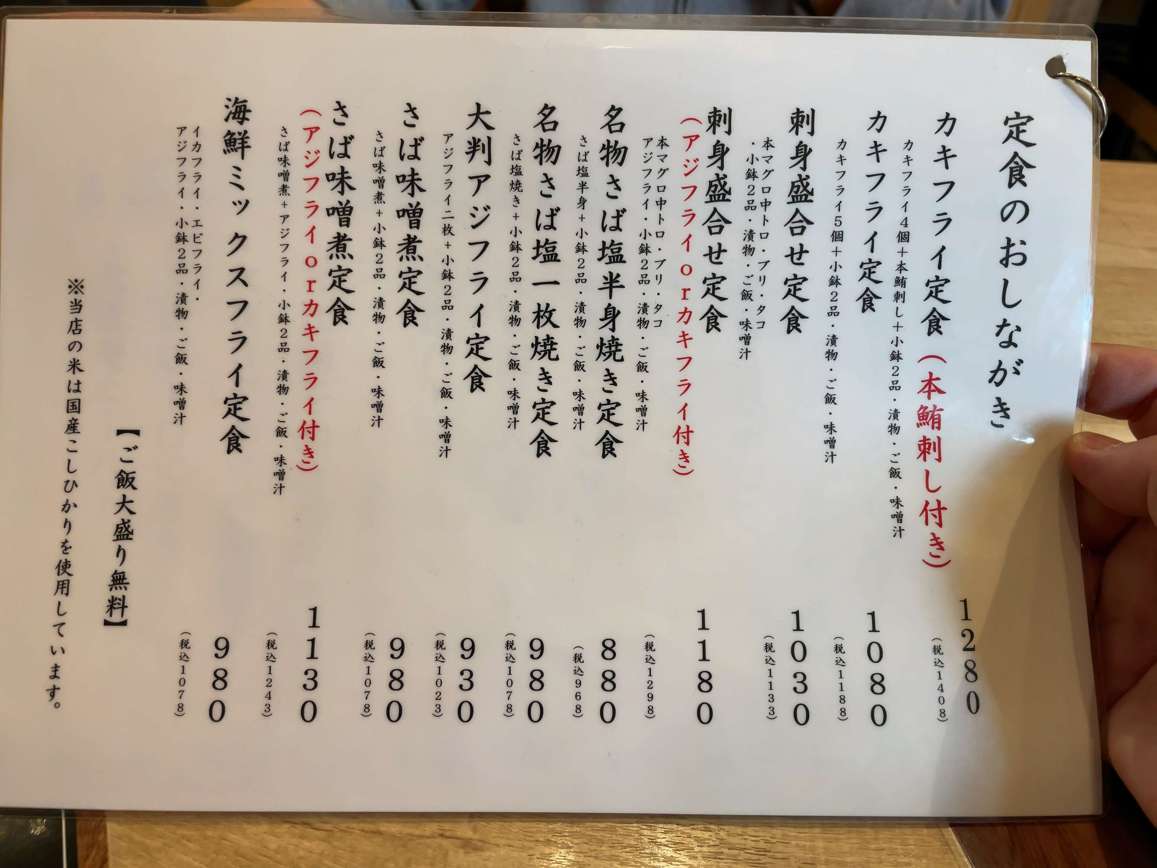 ホームベース　menu